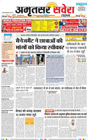 Amritsar Savera cover image