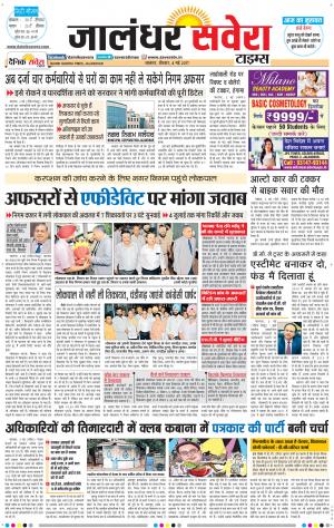 Jalandhar Savera cover image