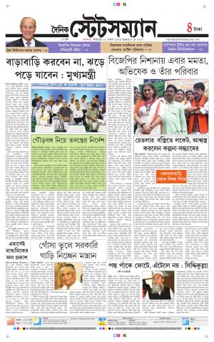 Dainik-Statesman cover image