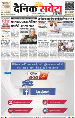 Chandigarh Main cover image