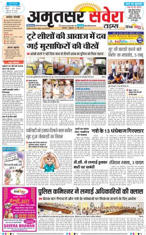 Amritsar Savera cover image