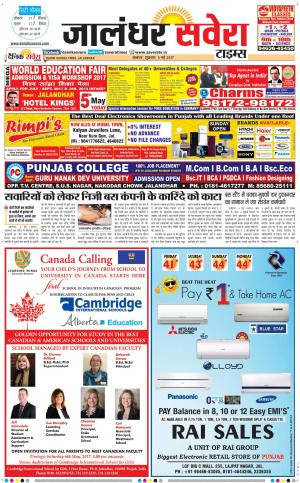 Jalandhar Savera cover image
