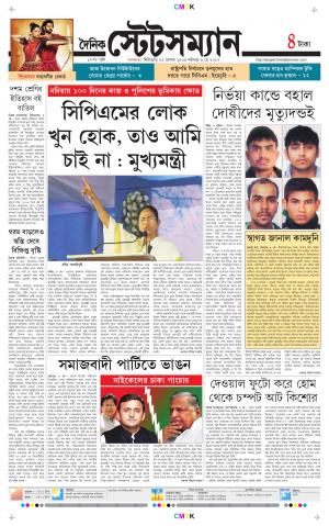 Dainik-Statesman cover image