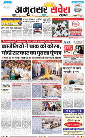 Amritsar Savera cover image