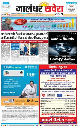 Jalandhar Savera cover image