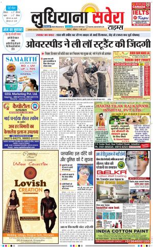 Ludhiana Savera cover image