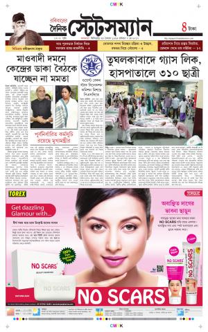 Dainik-Statesman cover image