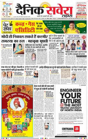 Chandigarh Main cover image