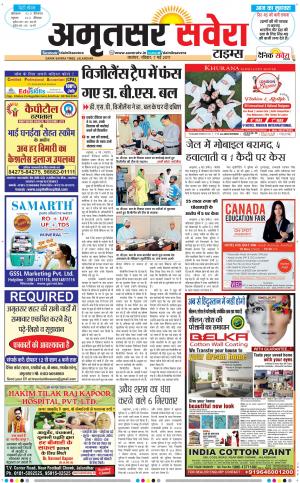 Amritsar Savera cover image