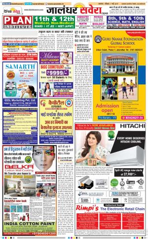 Jalandhar Savera cover image