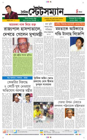 Dainik-Statesman cover image