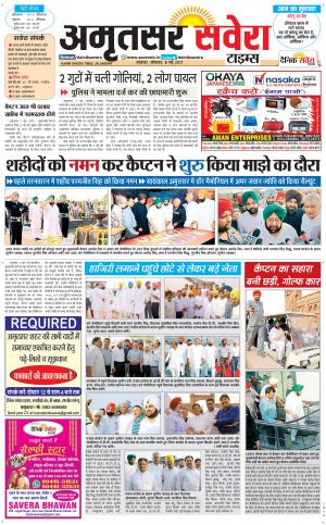 Amritsar Savera cover image