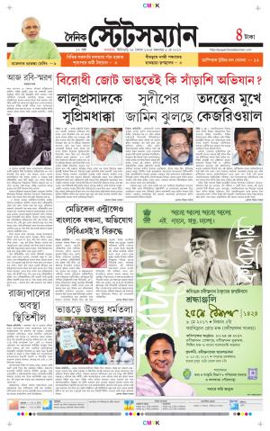 Dainik-Statesman cover image