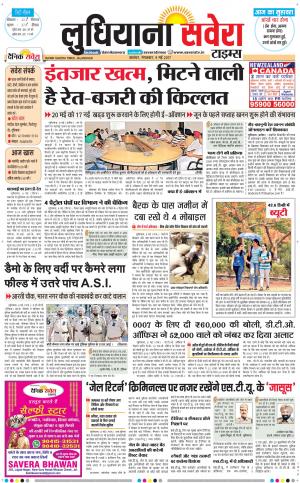 Ludhiana Savera cover image