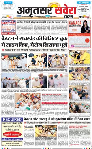 Amritsar Savera cover image