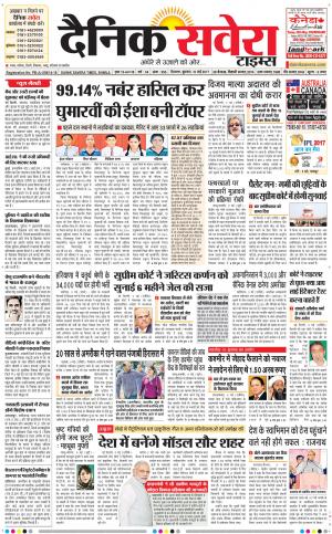 Himachal Main cover image