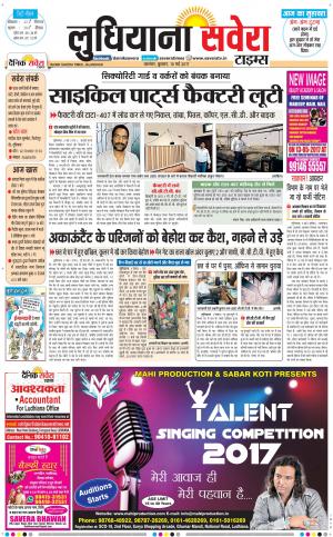 Ludhiana Savera cover image