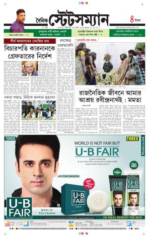 Dainik-Statesman cover image