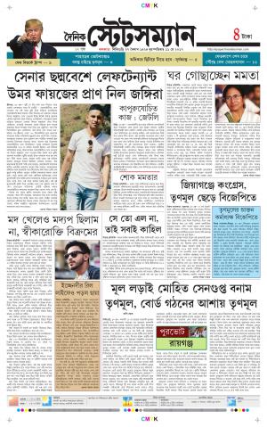 Dainik-Statesman cover image