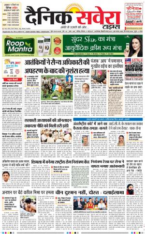 Chandigarh Main cover image