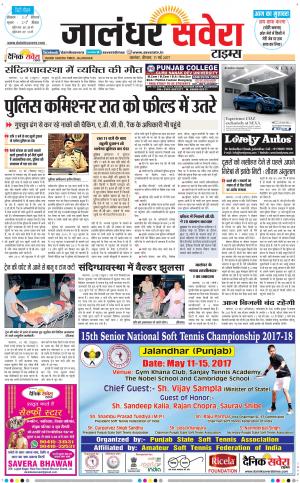 Jalandhar Savera cover image
