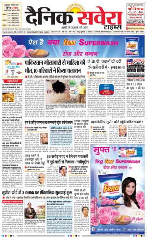 Jammu Main cover image