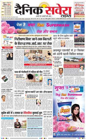 Chandigarh Main cover image