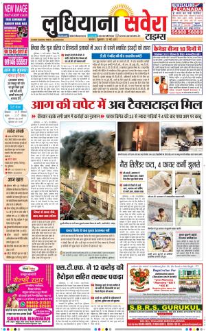 Ludhiana Savera cover image