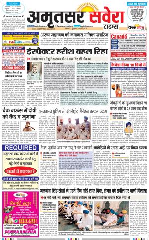 Amritsar Savera cover image