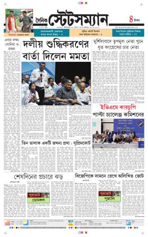 Dainik-Statesman cover image