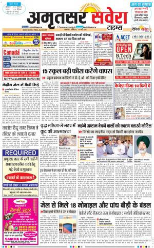 Amritsar Savera cover image
