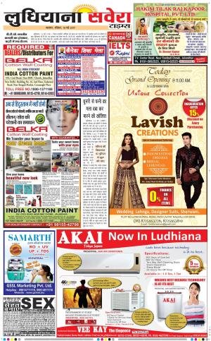Ludhiana Savera cover image