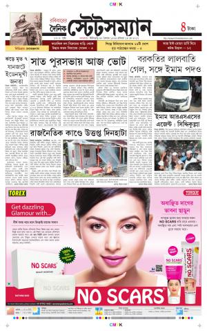 Dainik-Statesman cover image