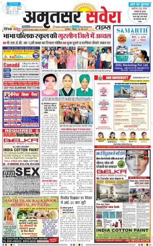 Amritsar Savera cover image