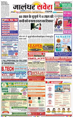Jalandhar Savera cover image
