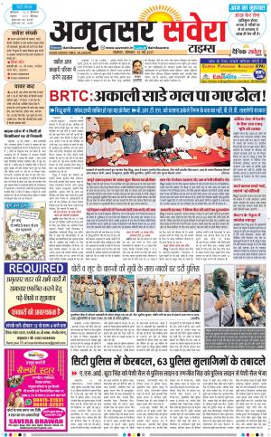 Amritsar Savera cover image