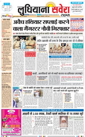Ludhiana Savera cover image