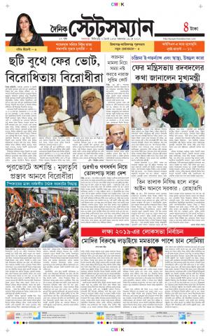 Dainik-Statesman cover image