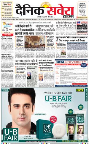Chandigarh Main cover image