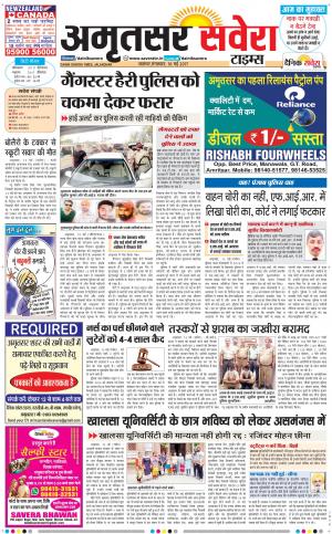 Amritsar Savera cover image