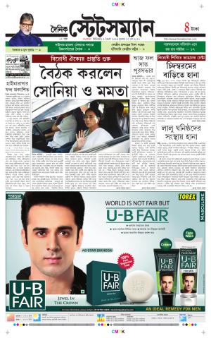 Dainik-Statesman cover image