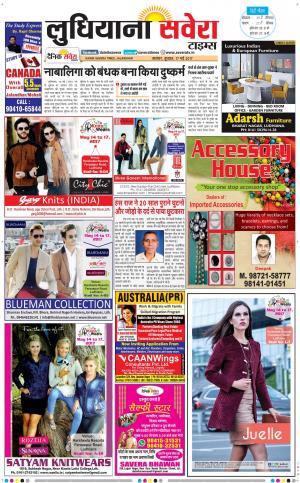 Ludhiana Savera cover image