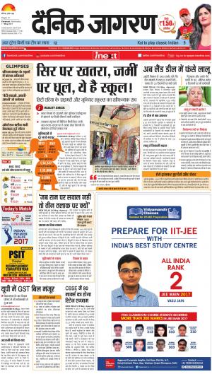 hindi gst news