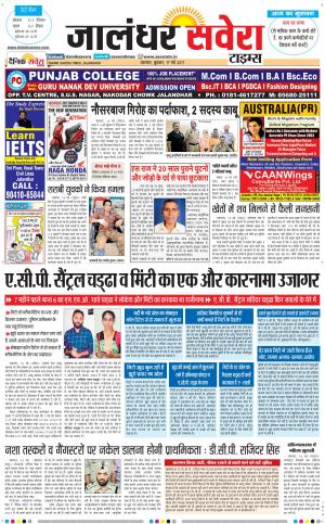 Jalandhar Savera cover image