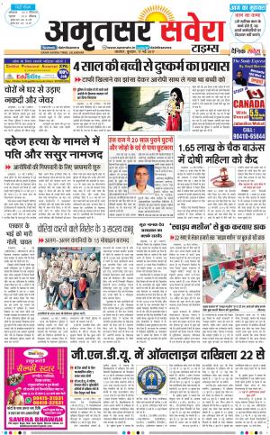 Amritsar Savera cover image