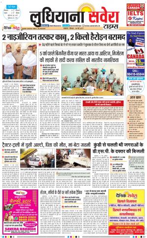 Ludhiana Savera cover image