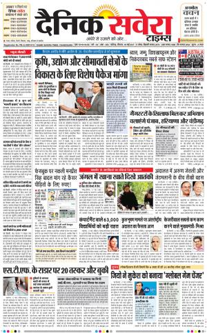 Chandigarh Main cover image