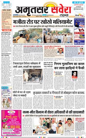 Amritsar Savera cover image