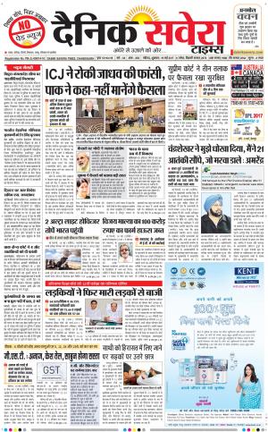 Chandigarh Main cover image