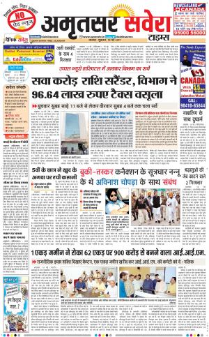 Amritsar Savera cover image